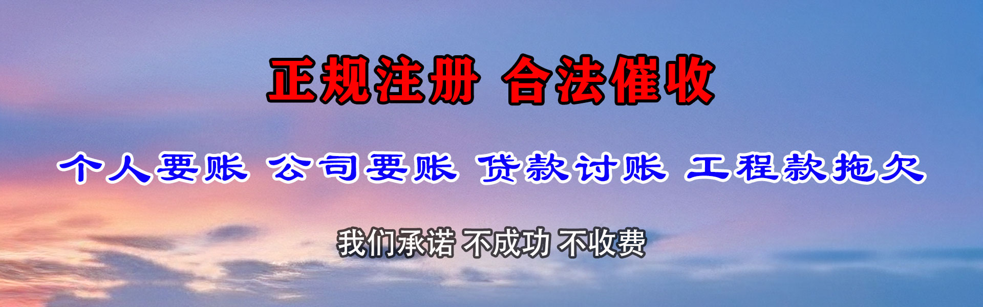 泰山收账公司