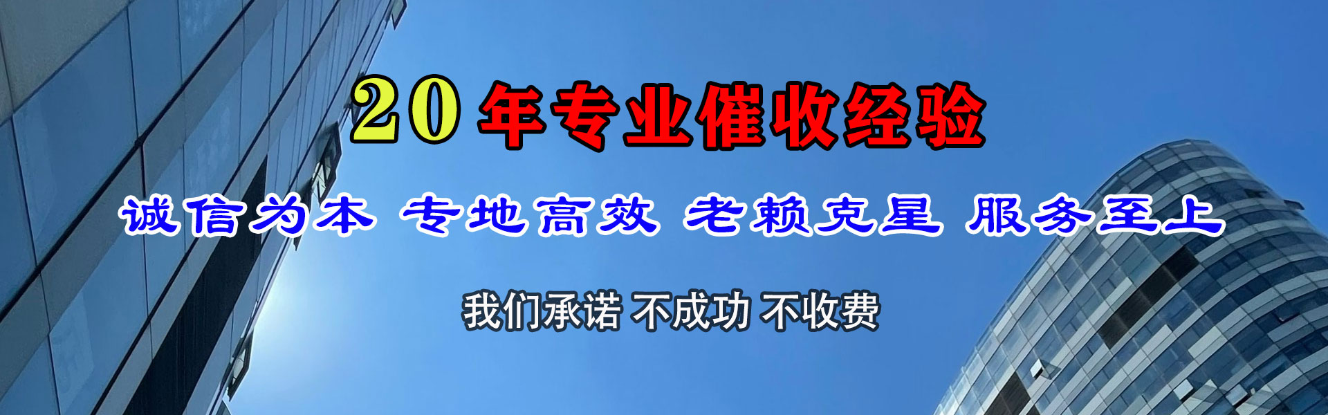 泰山收账公司